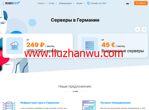 RoboVPS：德国G口不限流量FTP存储服务器，最高至5TB/Raid10阵列，月付€0.02起-国外主机测评