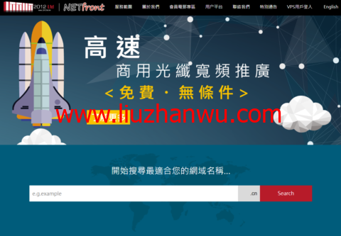 NETfront：香港300Mbps大带宽VPS，原生IP，中国优化线路，解锁港区流媒体，月付52元-国外主机测评