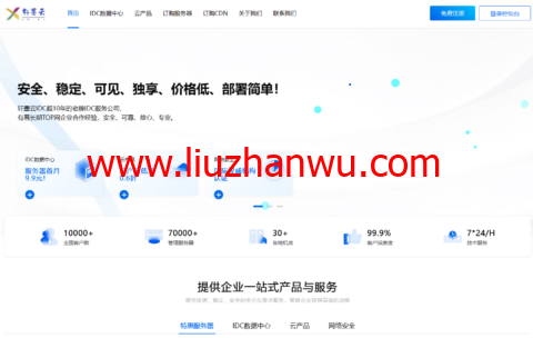 轩墨云：香港4H2G5M不限流量仅35/月，美国2H5G20M不限流量仅30/月-国外主机测评