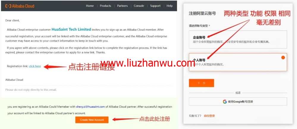 阿里云国际版：最新购买教程，只需一个邮箱即可注册账号，免信用卡、可代充(支持人民币)插图1
