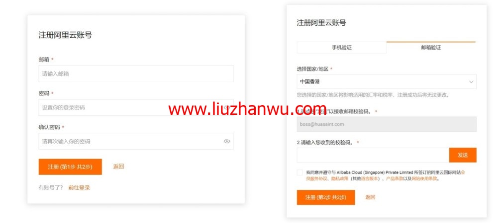 阿里云国际版：最新购买教程，只需一个邮箱即可注册账号，免信用卡、可代充(支持人民币)插图2