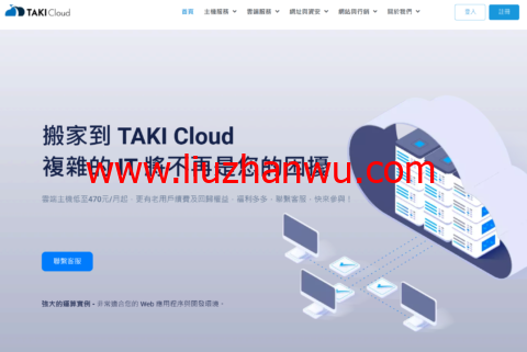 TAKICloud : 台湾中华电信VPS，1核/1G内存/25G SSD/1000GB流量/1Gbps带宽，720TWD/月起，原生IP-国外主机测评
