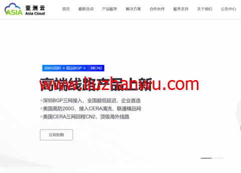 亚洲云：国内海外高防云服务器、物理机7.8折续费同价！独家福州高防云8核16G特价249元！插图