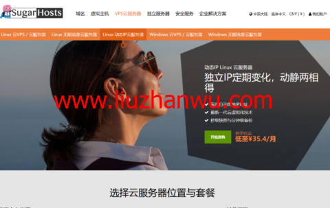 SugarHosts：新上洛杉矶动态IP云服务器，月付59元/月起，年付41.3元/月起插图
