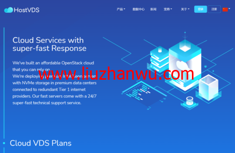 HostVDS：OpenStack架构vps云服务器，1核/1G内存/10GB硬盘/不限流量/50Mbps带宽，$0.99/月起，圣何塞/达拉斯/莫斯科等机房-国外主机测评