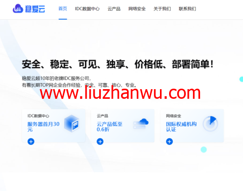 稳爱云：香港云服务器，30元/月起，香港双向CN2物理机，588元/月-国外主机测评