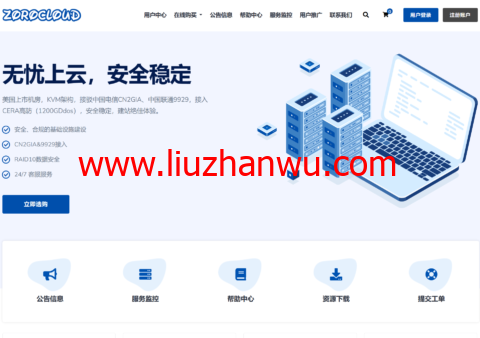 ZoroCloud：新品发布  美国CUII（三网9929）VPS，原生ip解锁Chatgpt、Tiktok等，香港/美国VPS全场75折优惠码-国外主机测评