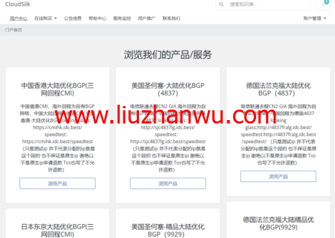 CloudSilk：德国as9929线路vps，新购9折，1核/512MB内存/10GB硬盘/500GB流量/500Mbps带宽，216元/年起-国外主机测评