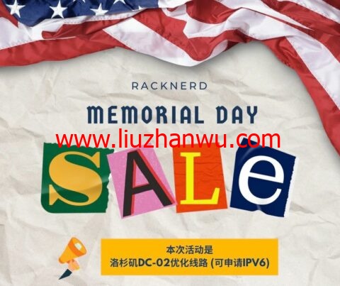 #Memorial Day Sale#RackNerd：洛杉矶DC-02优化线路机房vps，1核/1G内存/20GB硬盘/3TB流量/1Gbps带宽，年付14.99美元起插图