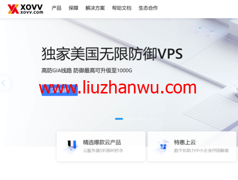 #7月钜惠#XOVV：香港/日本CN2 VPS，2H/2G/10M，首月39元， 美国2H/2G/30M带宽vps，首月29元插图
