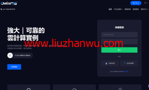 CMIVPS：美国/香港VPS补货，月付8折/年付7折，$5.44/月起，支持Windows，独立服务器9折-国外主机测评