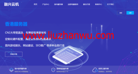 融兴云机：大陆物理机独享16核16G30M带宽100G防御，仅299元/月，香港4核4G5M，40元/月，无需备案-国外主机测评