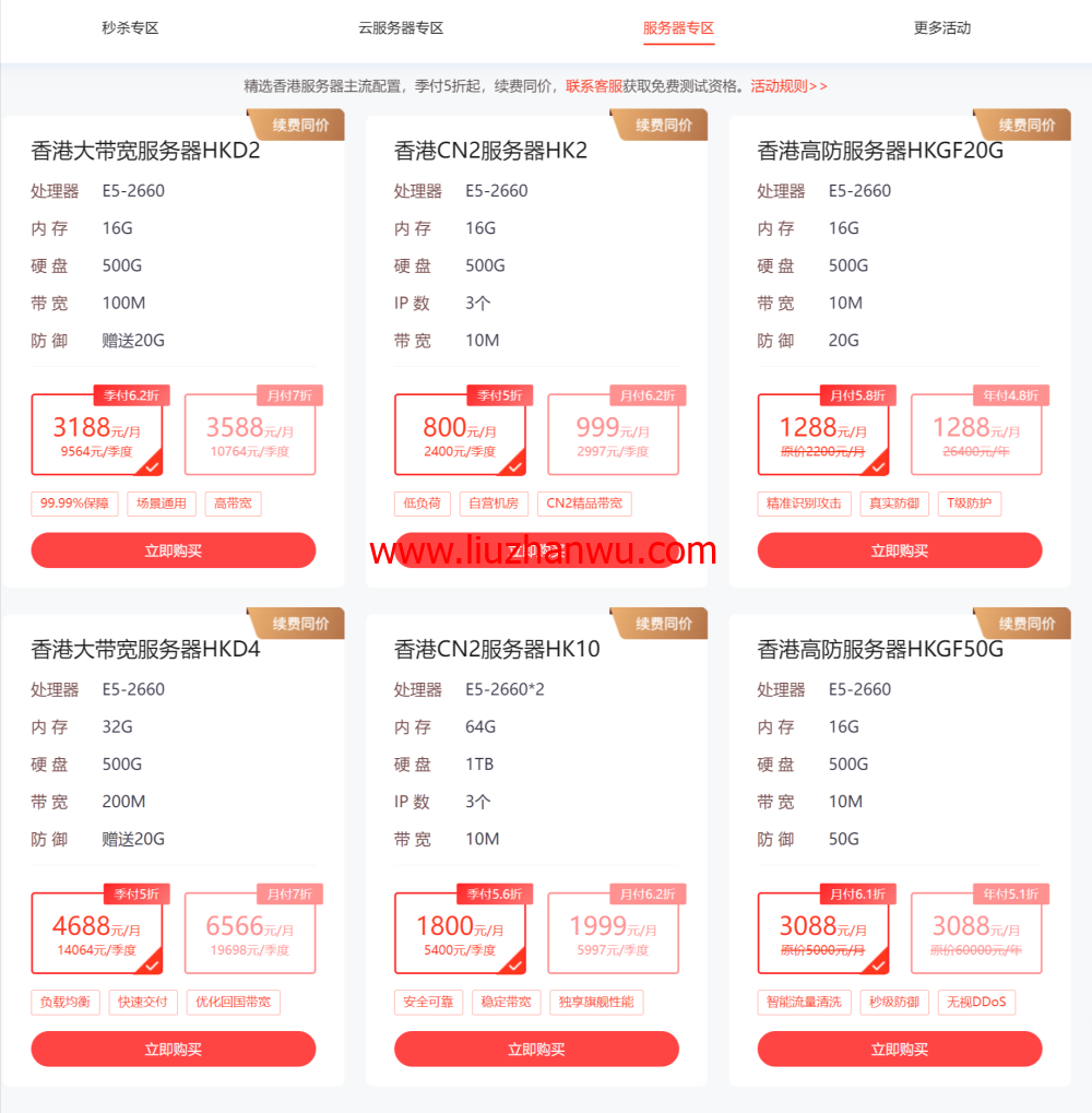 怎么买华纳云服务器便宜？2023年华纳云服务器优惠获取途径插图3