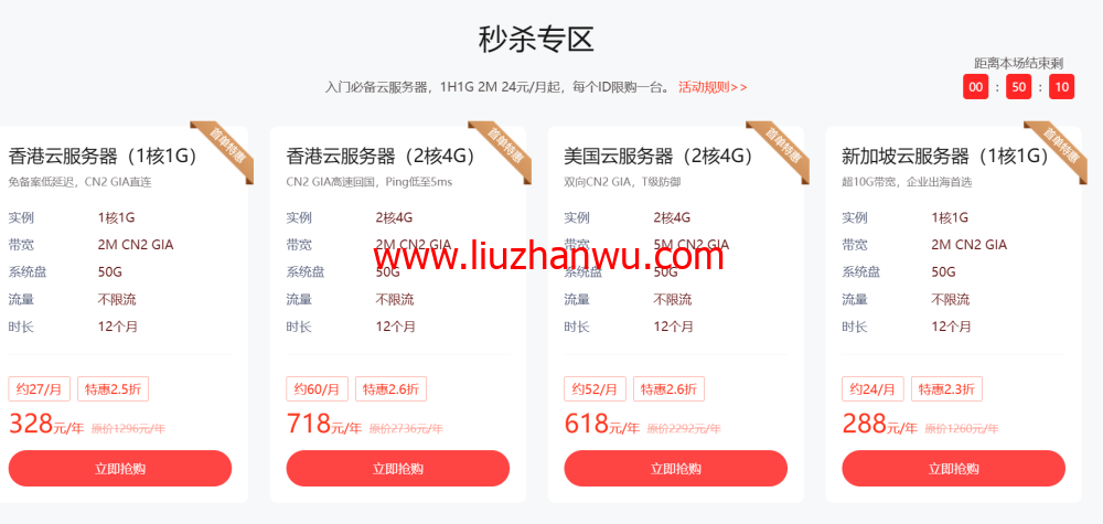 华纳云：精品CN2服务器2.6折起，E5香港服务器低至699元/月，买云服务器就送SSL证书插图1