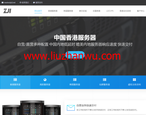 ZJI：香港葵湾特惠独立服务器，下单立减-150，E3-1230/16G内存/480G SSD/CN2线路，450元/月起插图