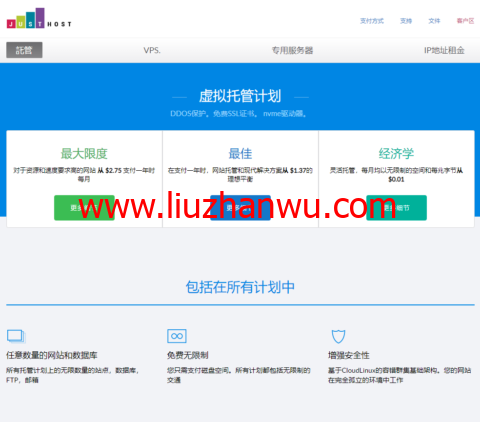 JustHost：新上阿联酋VPS，200Mbps不限流量vps，全场8折，月付1.73美元起-国外主机测评
