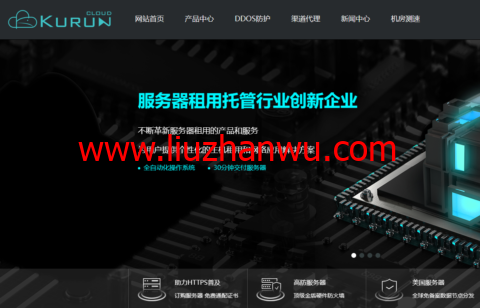 Kurun：美国vps，2核/2GB/40GB/500M带宽，$59/年，可选电信CN2 GIA/联通CUII9929/移动CMIN2线路-国外主机测评