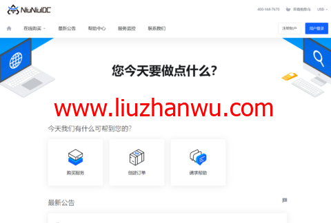 #中秋&国庆促销#NiuNIuIDC：HKBGP年付低至65折，月付仅需36元-国外主机测评