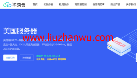 华纳云：美国服务器E5-2680 V3上线，低至1066元/月，简单测评-国外主机测评