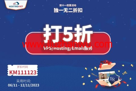 #11.11#HostingViet：越南VPS年付6折，1核/2GB/20G SSD/无限流量/1Gbps带宽，193元/年起插图