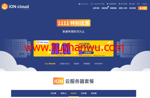 #11.11#iON Cloud：新加坡机房/洛杉矶/圣荷西/檀香山机房，月付$11.11起插图