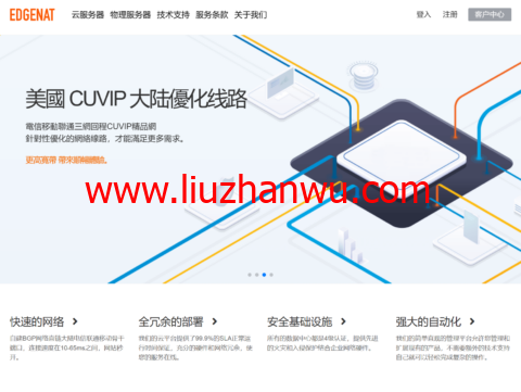 #黑五#edgeNAT：西雅图机房vps，1核/1GB/10GB/2TB/1Gbps带宽，7元/月插图