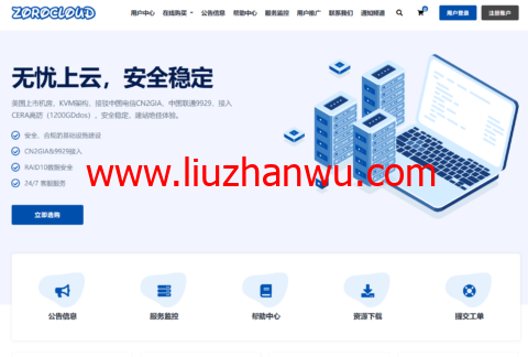 ZoroCloud：洛杉矶双ISP住宅ip云服务器，限时年付68折/月付83折，月付49元，年付481元，另可选香港/美国/韩国/日本/AS9929/AS4837/CN2 GIA等-国外主机测评