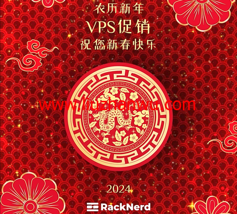 RackNerd：New Year 2024系列汇总，$10.99/年起，可选洛杉矶/圣何塞等多机房插图