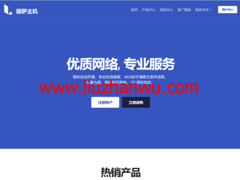 #上新#Lisahost(丽萨主机)：中国台湾ISP住宅原生IP VPS，月付43元起，年付366元，支持Chatgpt, FB营销，WHATSAPP营销，亚马逊电商，Shopee，Netflix, DISNEY , 动画疯等。插图