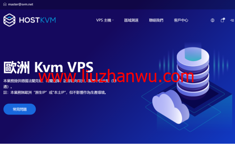 #2024年3月#HostKvm：全新上线欧洲区vps，五折优惠，1核/2GB/40GB/500GB/100Mbps，$3.5/月插图