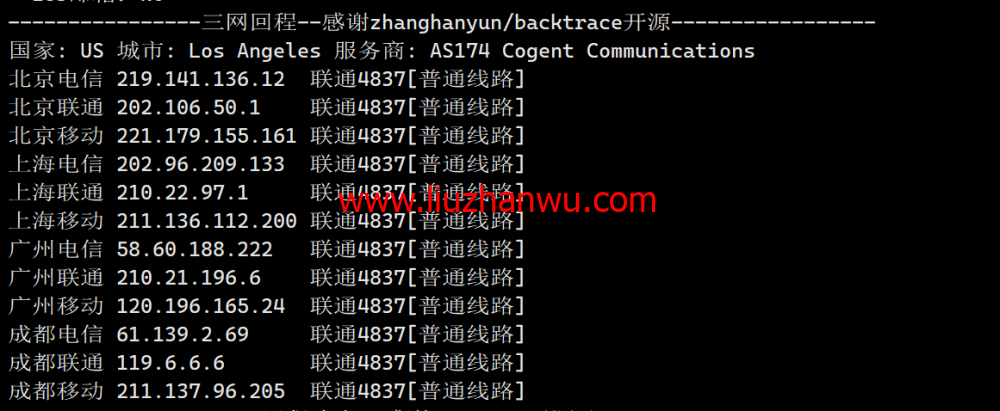 LisaHost(丽萨主机)：洛杉矶as4837线路，68元/月起，ISP类原生IP，简单测评插图17