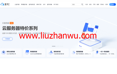 星河云：四川100G防御，4g内存/4核VPS低至29元/月，64G内存/40核独服低至199元/月-国外主机测评