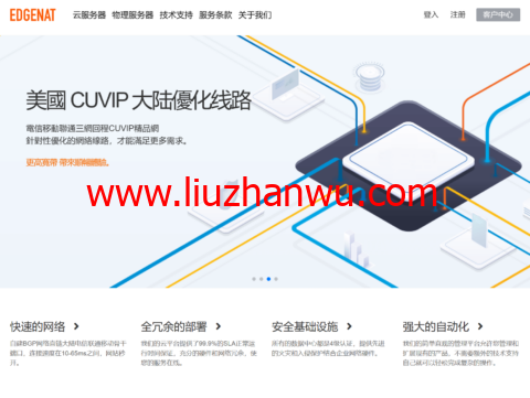 edgeNAT：老用户特价，美西4837线路VPS，月付10元起-国外主机测评