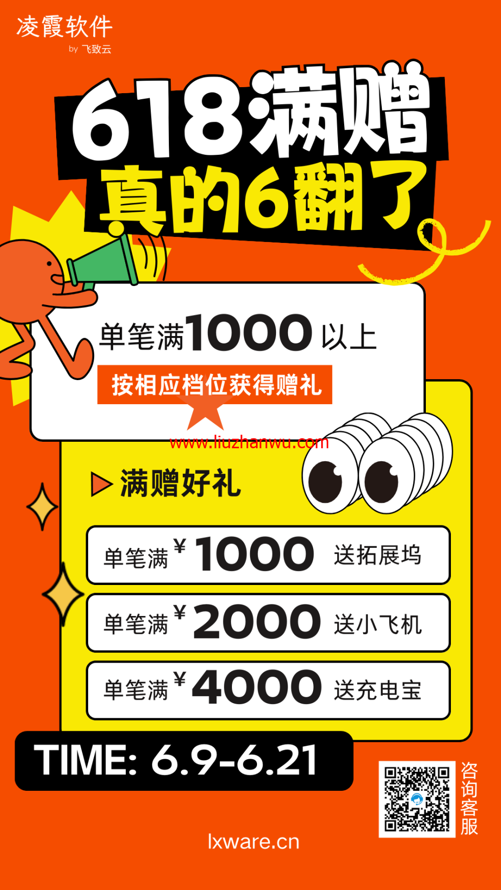 #618大促#最后一天|凌霞软件旗下新一代服务器面板 1Panel：永久授权 539元起，10台4900元，即买即赠SSL证书插图2