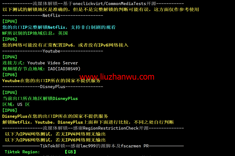 LisaHost(丽萨主机)：英国双ISP住宅原生IP VPS，61元/月起，双isp家宽住宅原生IP，简单测评插图2