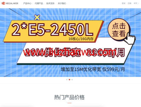 Megalayer：香港服务器399元/月起，香港4C/8C站群服务器900元/月起，大陆优化带宽-国外主机测评