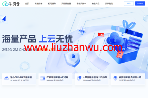#上云无忧#华纳云：香港CN2云服务器，2H/2G/2M，896元/3年，低至24元/月，续费同价-国外主机测评