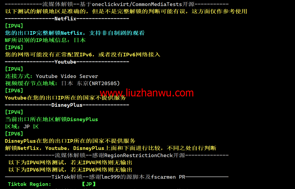 LisaHost(丽萨主机)：日本原生IP大带宽vps，68元/月起，双isp家宽住宅原生IP，简单测评插图2