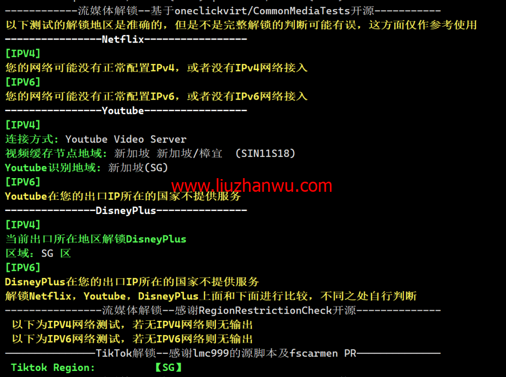 LisaHost(丽萨主机)：新加坡原生IP大带宽vps，500M-1Gbps带宽，88元/月起，双isp家宽住宅原生IP，简单测评插图2