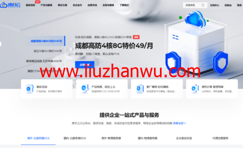 速科云：全场云服务器7折优惠，23.5元/月起，续费同价，企业级挂机宝12元/月起-国外主机测评