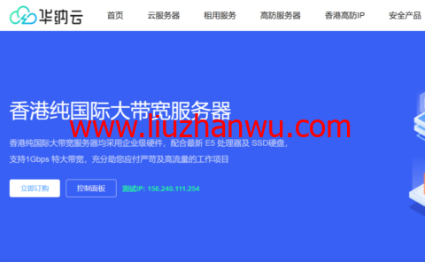 华纳云：香港大带宽服务器4.3折起，买1年再减2个月，200M大带宽1588元/月-国外主机测评