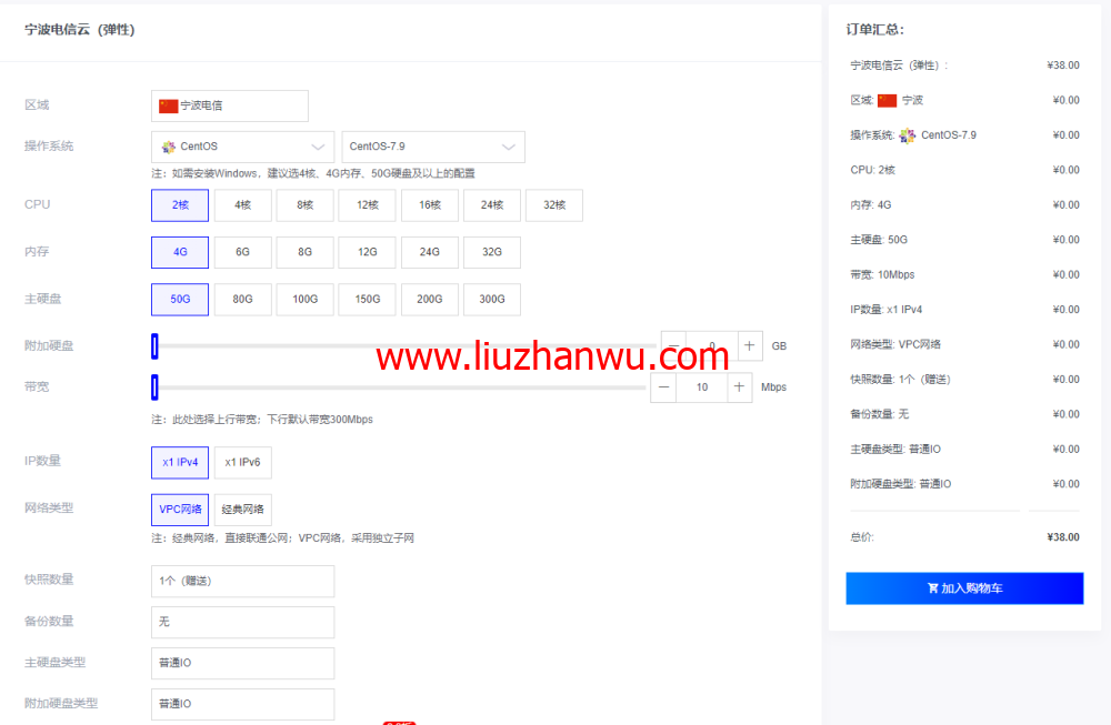莱卡云：宁波电信云弹性云，2-32核cpu/4-32GB内存/10-300Mbps带宽，低至38元/月，支持windows，附简单测评插图1