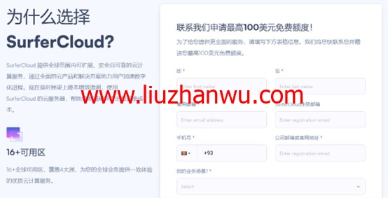 #匿名云#SurferCloud：新用户最高送$100，轻量云VPS全球同价$1/月起，云服务器低至$5.9/月，有Windows系统，可USDT付款插图2