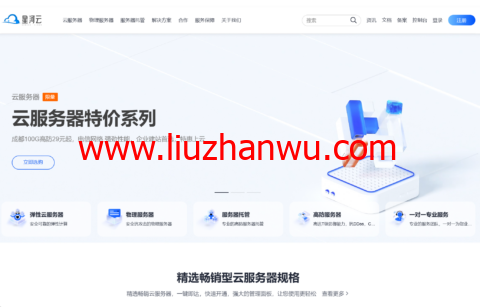 星河云：四川100G防御，云服务器4核/4g内存/40gSSD/10M带宽，低至20元/月，独服40核/64G内存/1T SSD/50M带宽，低至199元/月-国外主机测评