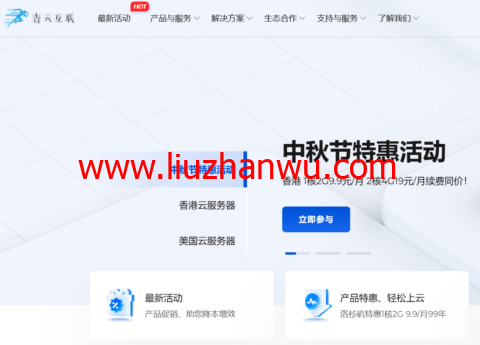 青云互联：香港服务器，1核2G 9.9元/月，2核4G 19元/月，4核4G 29元/月，续费同价-国外主机测评
