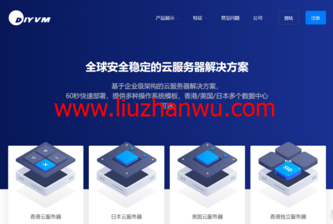 DiyVM：美国CN2/香港CN2不限流量VPS，50元/月起，独立服务器月付499元起-国外主机测评