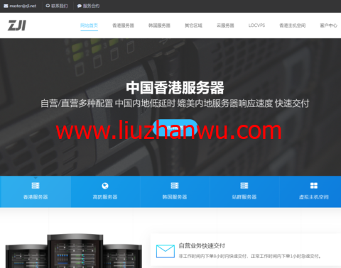 ZJI：香港葵湾C/D型服务器立减101元，2*E5/32G内存/1TB SSD，月付449元起-国外主机测评