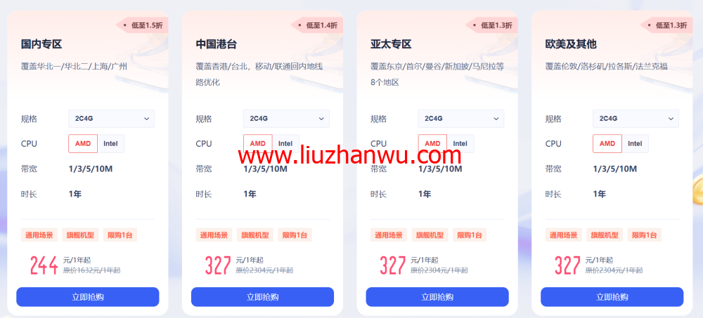 UCloud：年底上云限时特惠，再降一波，国内2C2G4M新用户仅 59元/年，海外2C2G30M新用户仅83元/年插图1