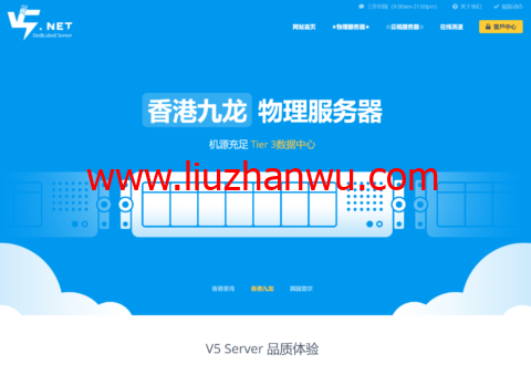 #年终特惠#V5.NET：云服A区/云服B区全区域5折，洛杉矶/香港VPS年付130元起-国外主机测评