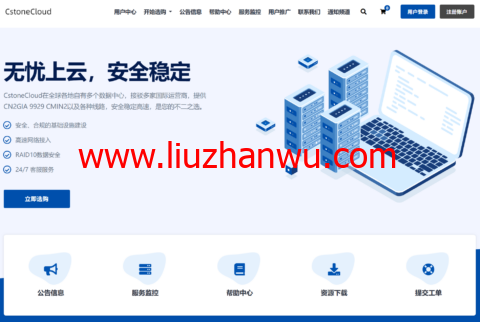 CstoneCloud：美国9929优化住宅双ISP VPS，月付9折/年付75折，49.5元/月起，解锁tiktok ChatGPT等等插图